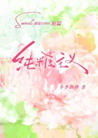 纯糖制作